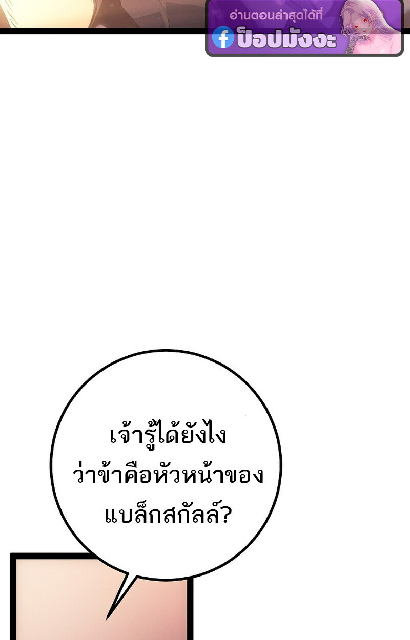 Read Regressing as the Reincarnated Bastard of the Sword Clan TH Manga Online