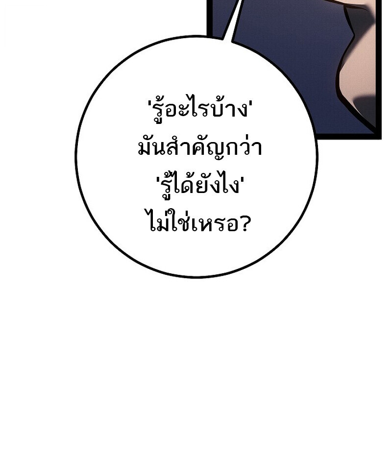 Read Regressing as the Reincarnated Bastard of the Sword Clan TH Manga Online