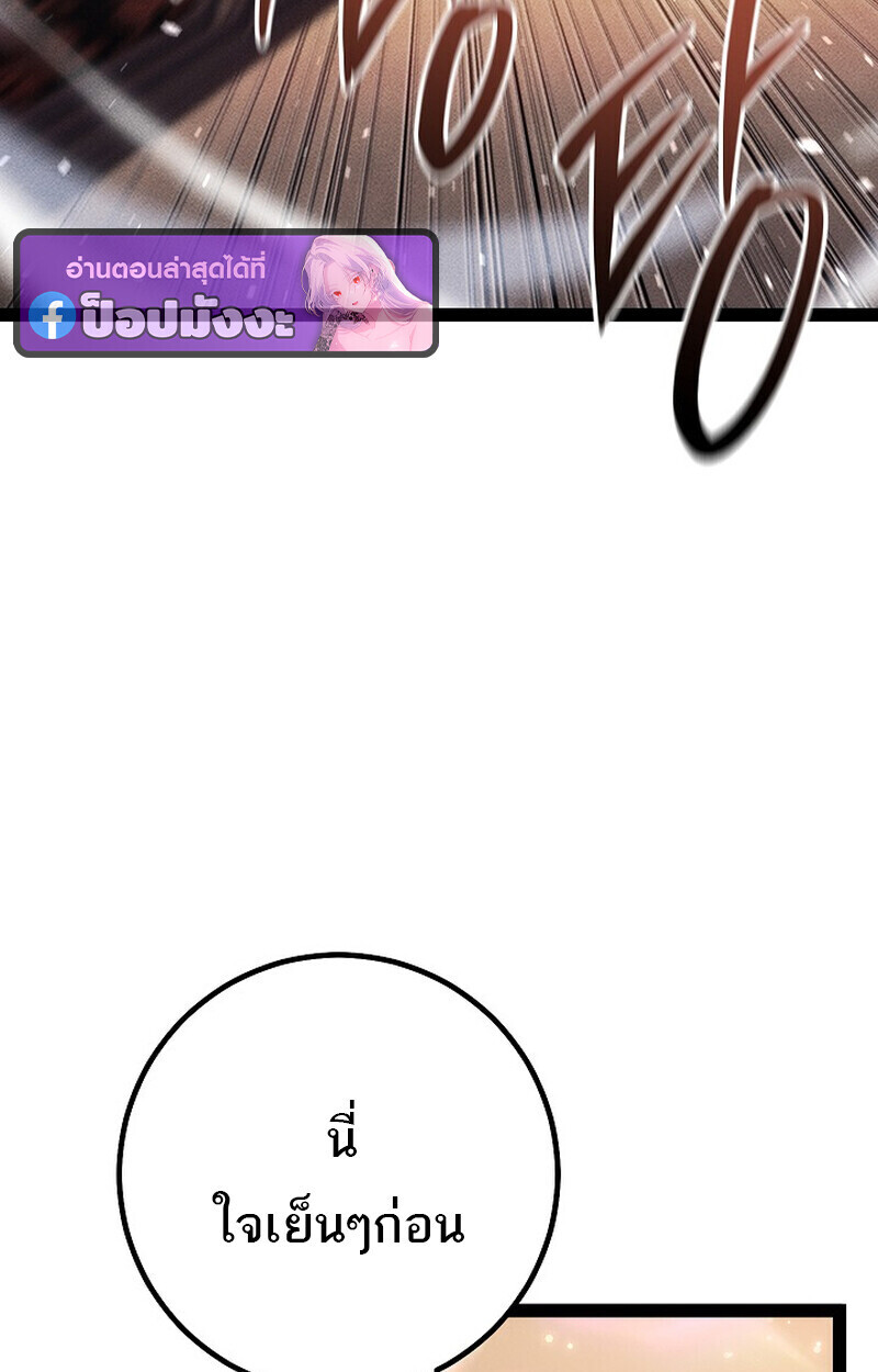 Read Regressing as the Reincarnated Bastard of the Sword Clan TH Manga Online