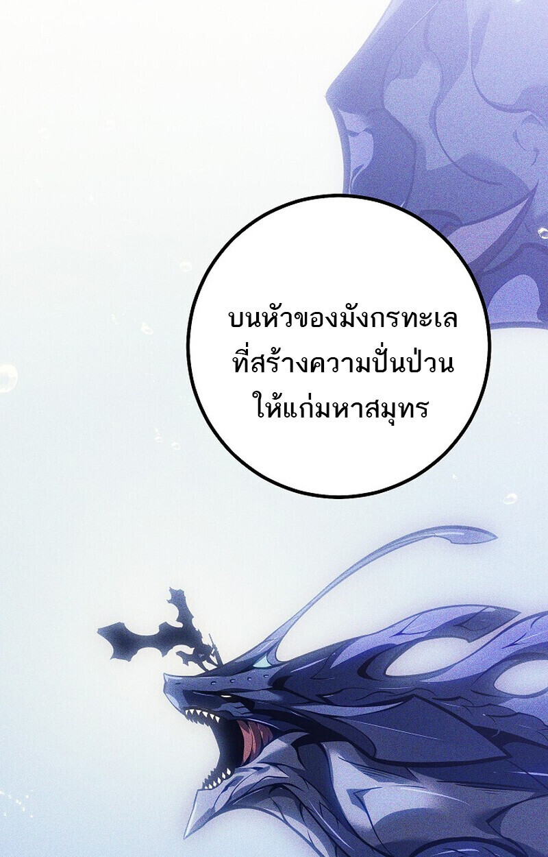 Read Regressing as the Reincarnated Bastard of the Sword Clan TH Manga Online