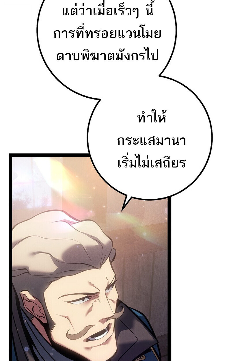 Read Regressing as the Reincarnated Bastard of the Sword Clan TH Manga Online