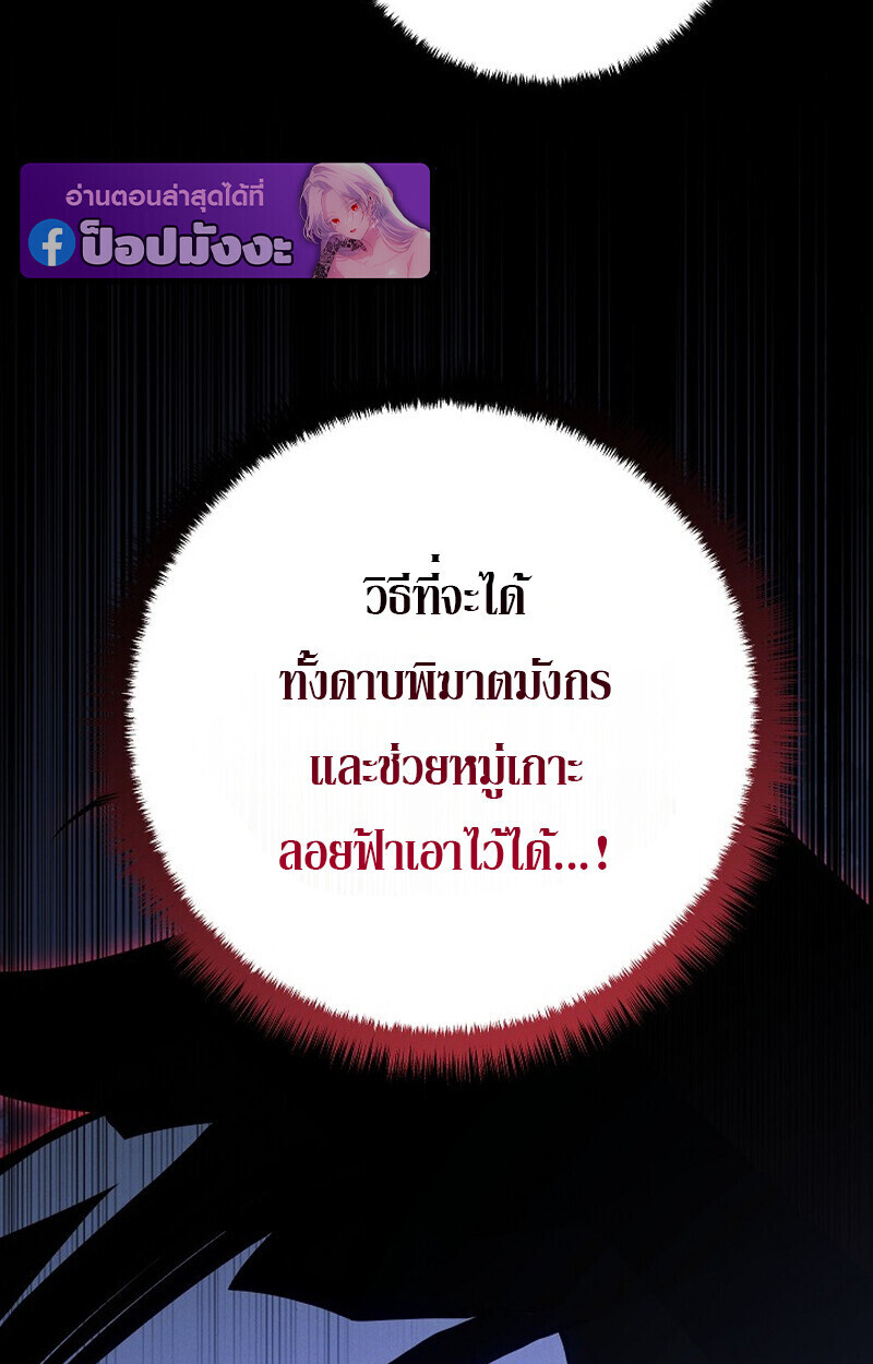 Read Regressing as the Reincarnated Bastard of the Sword Clan TH Manga Online