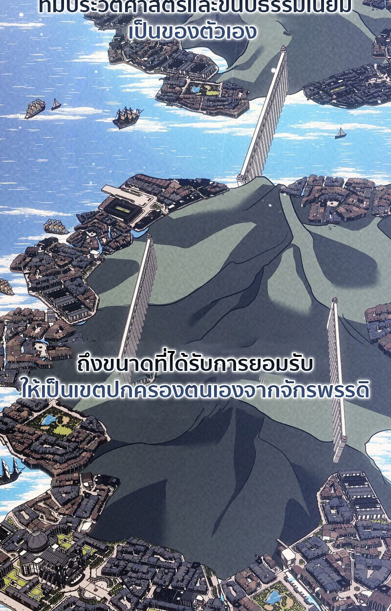 Read Regressing as the Reincarnated Bastard of the Sword Clan TH Manga Online