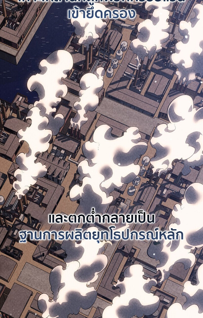 Read Regressing as the Reincarnated Bastard of the Sword Clan TH Manga Online