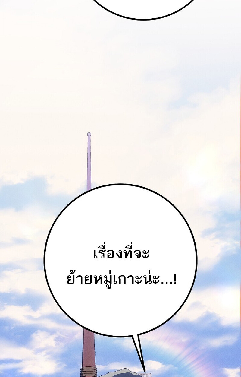 Read Regressing as the Reincarnated Bastard of the Sword Clan TH Manga Online