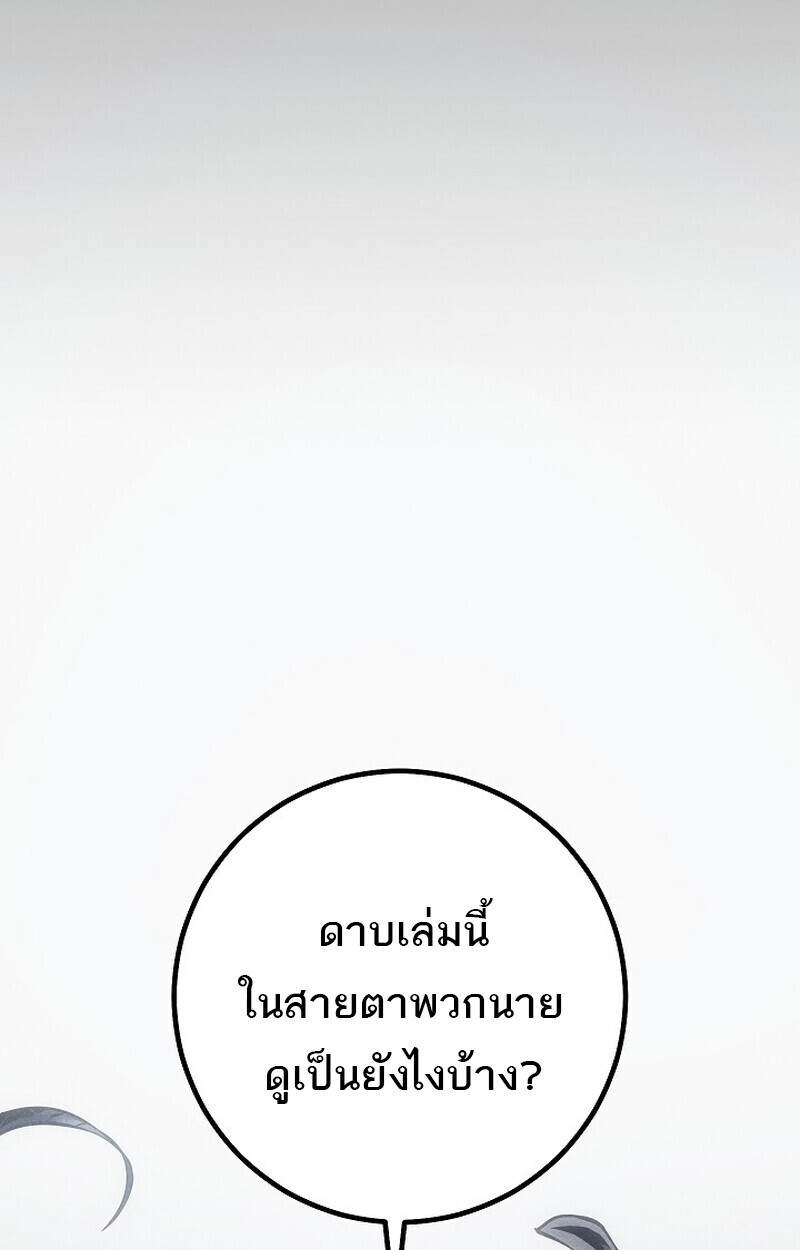 Read Regressing as the Reincarnated Bastard of the Sword Clan TH Manga Online