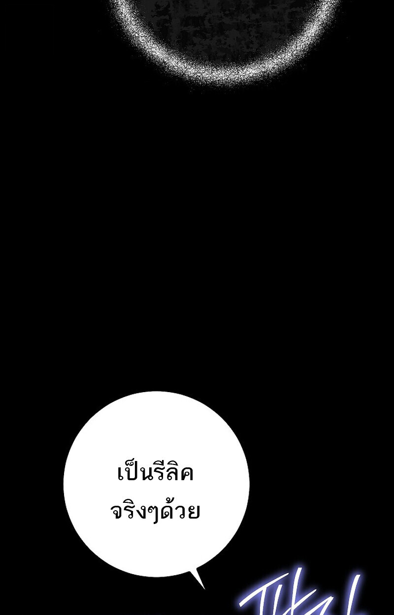 Read Regressing as the Reincarnated Bastard of the Sword Clan TH Manga Online