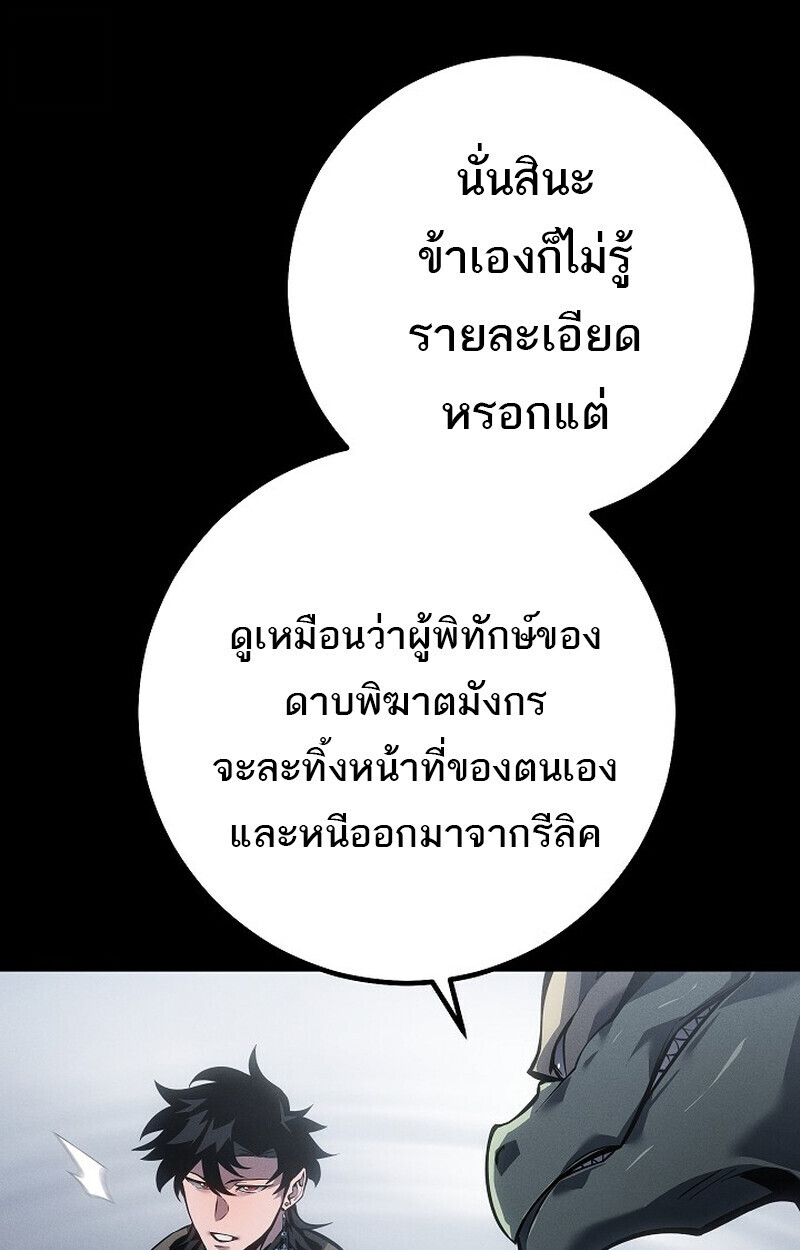 Read Regressing as the Reincarnated Bastard of the Sword Clan TH Manga Online