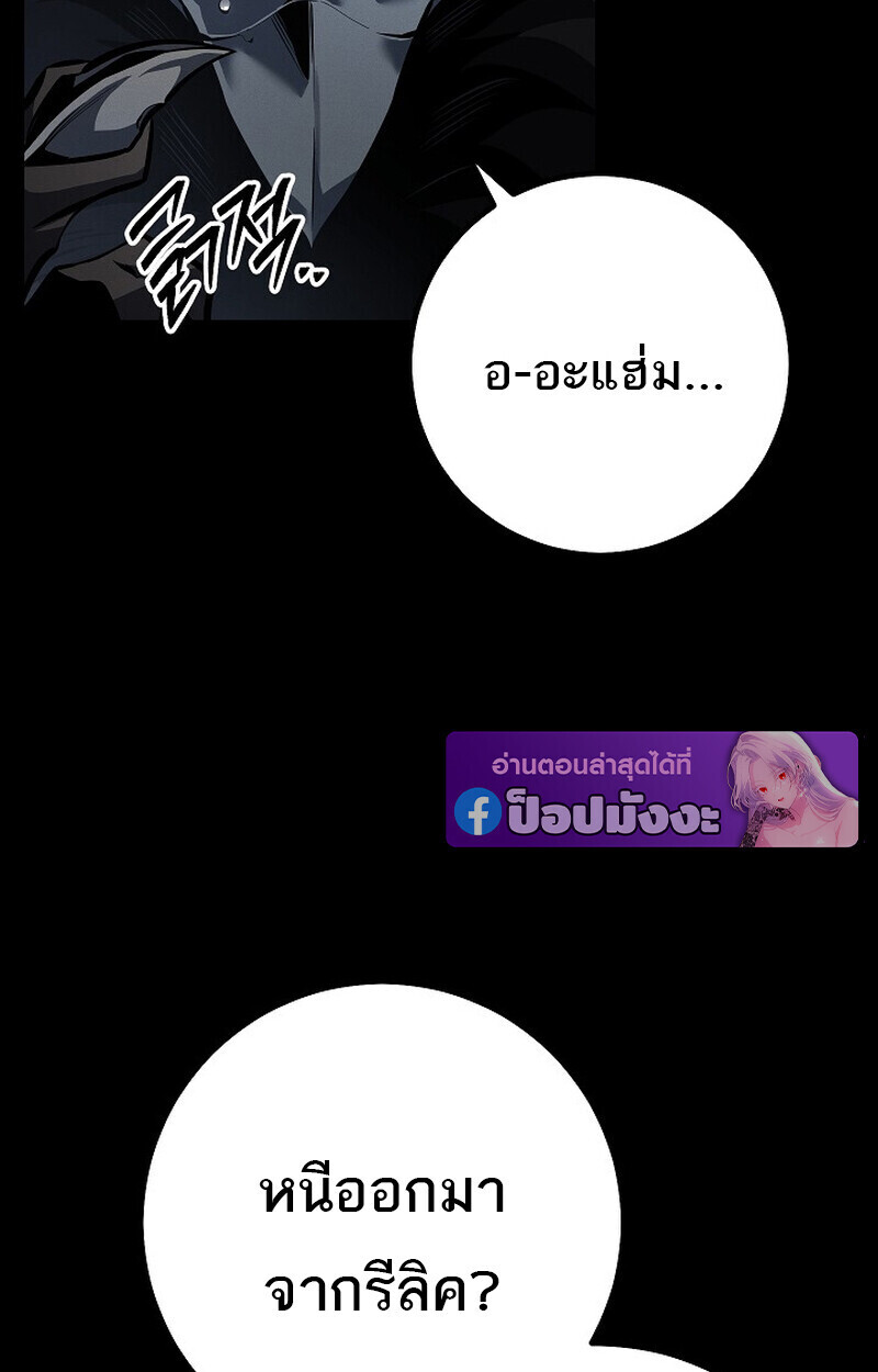 Read Regressing as the Reincarnated Bastard of the Sword Clan TH Manga Online