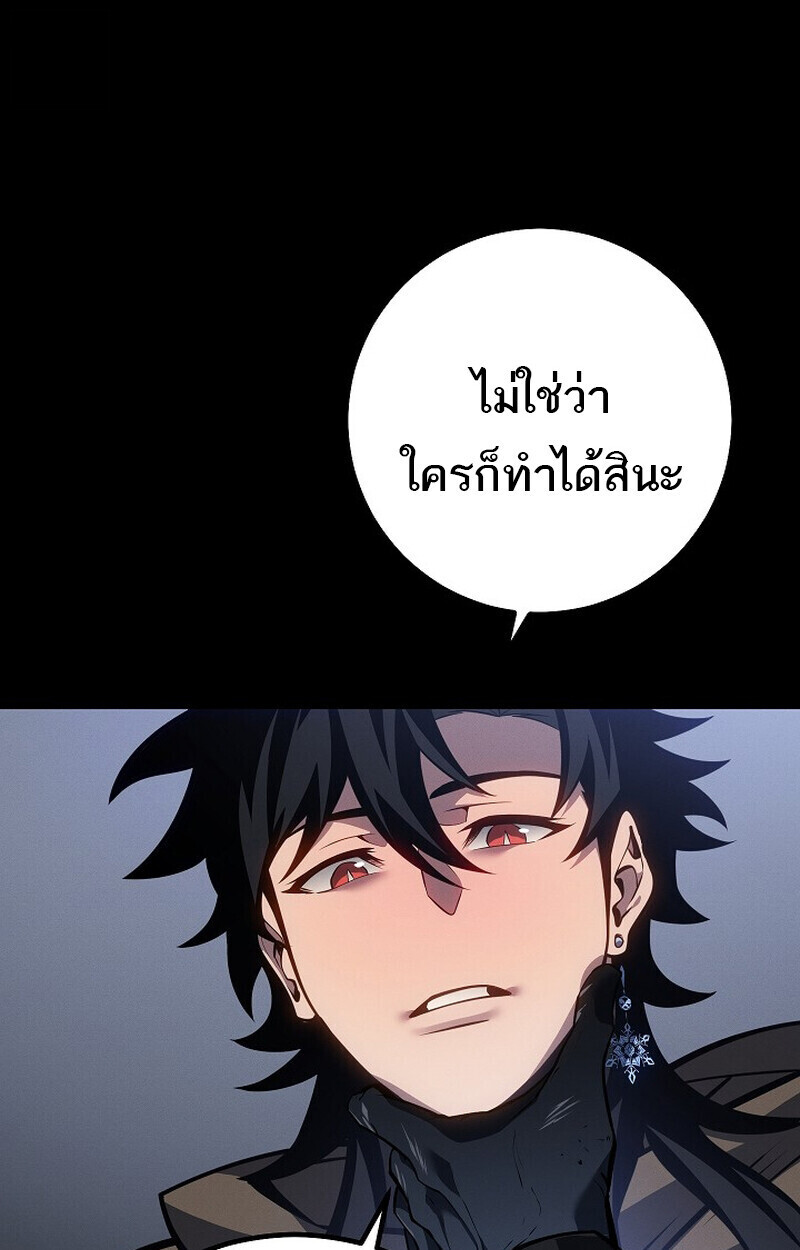 Read Regressing as the Reincarnated Bastard of the Sword Clan TH Manga Online