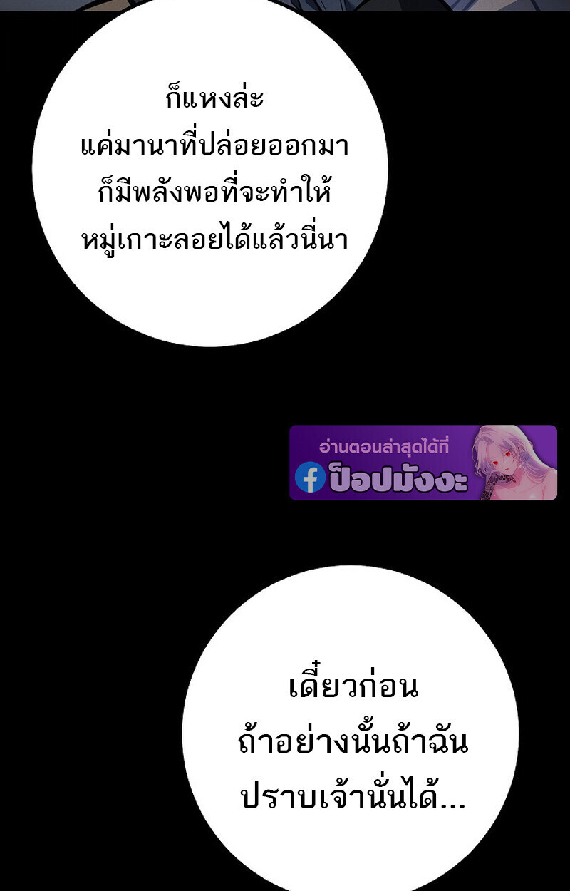 Read Regressing as the Reincarnated Bastard of the Sword Clan TH Manga Online