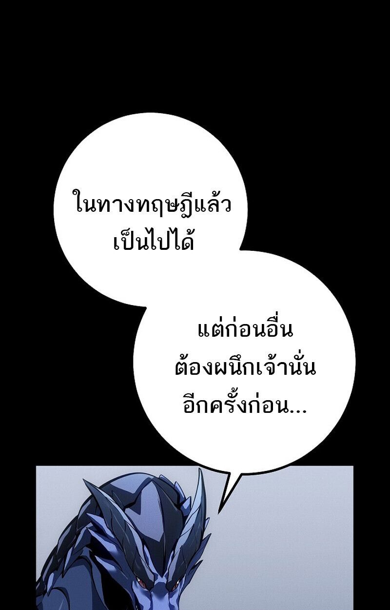 Read Regressing as the Reincarnated Bastard of the Sword Clan TH Manga Online