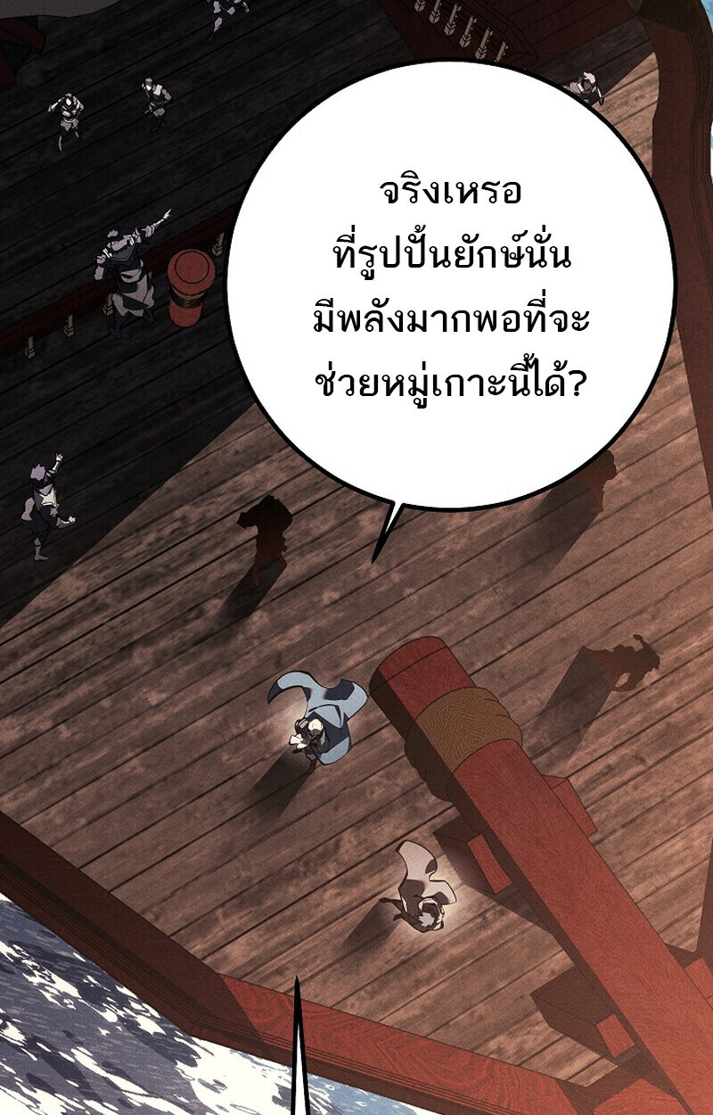 Read Regressing as the Reincarnated Bastard of the Sword Clan TH Manga Online