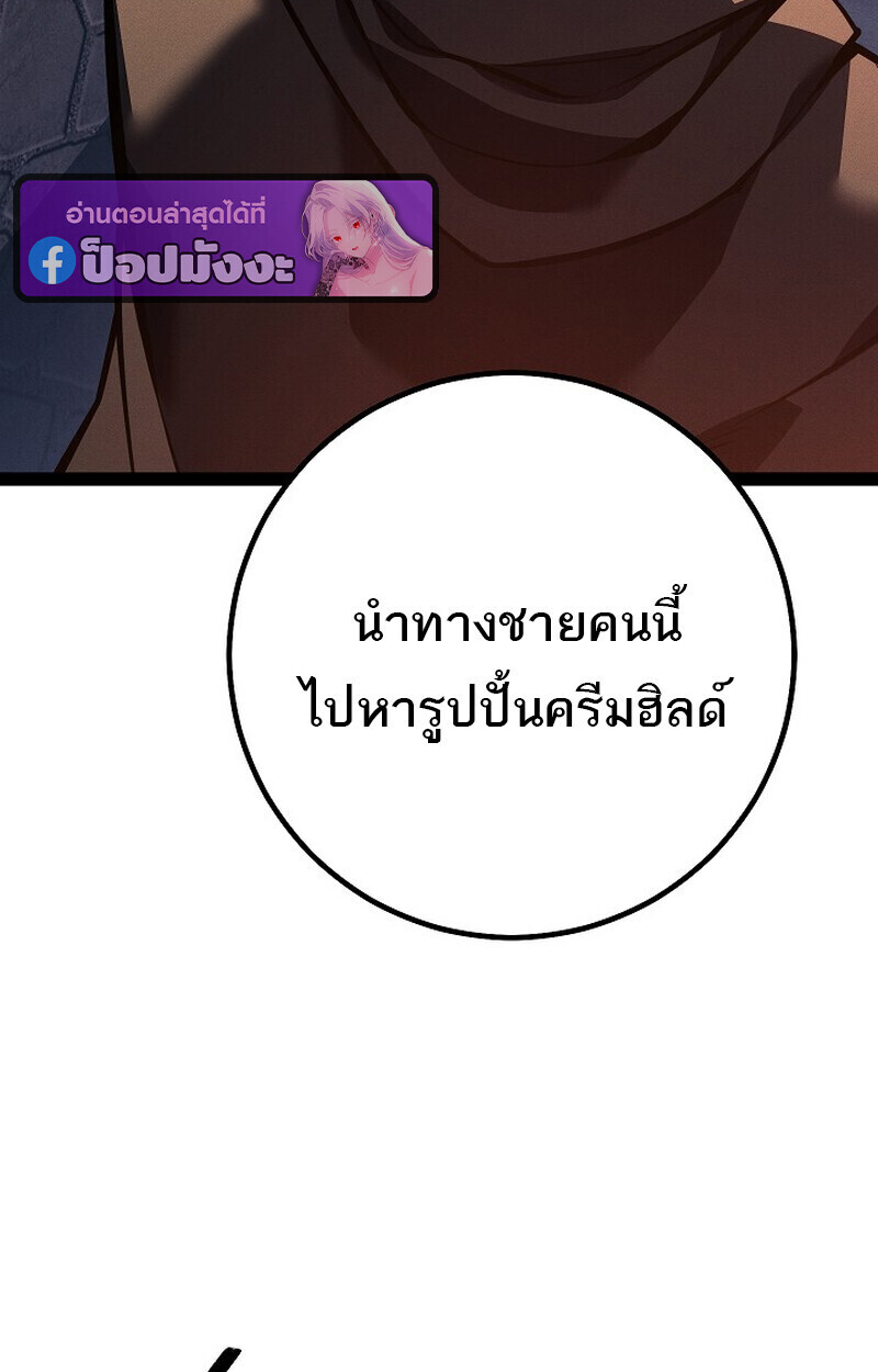 Read Regressing as the Reincarnated Bastard of the Sword Clan TH Manga Online