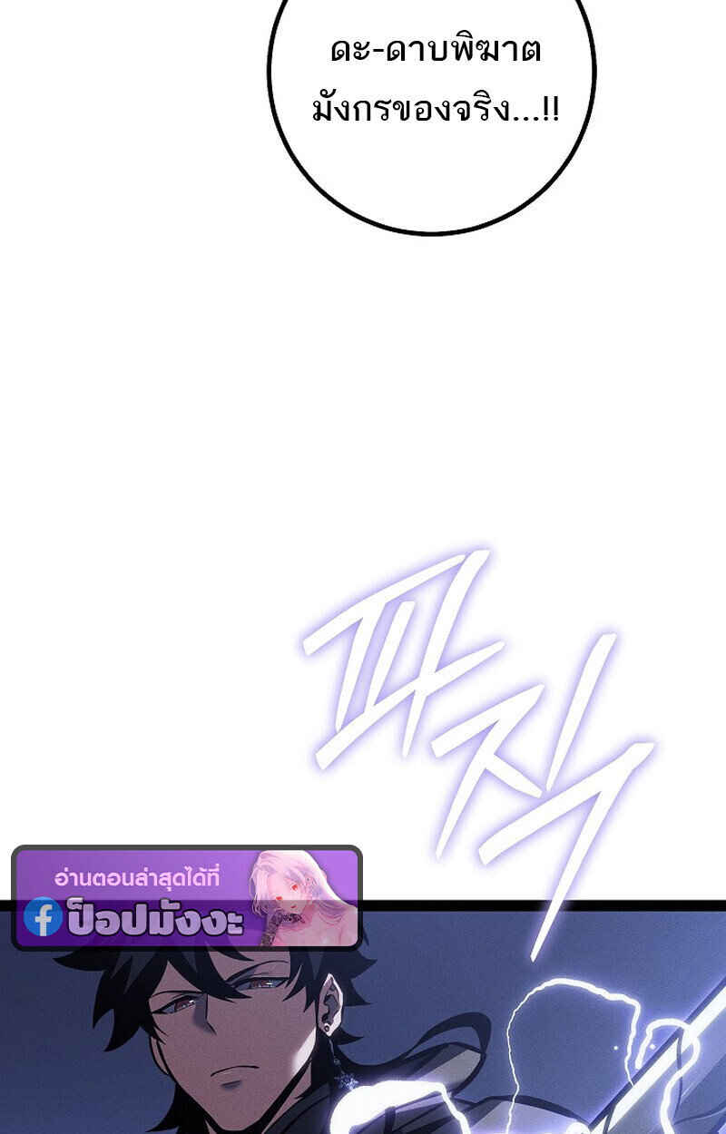 Read Regressing as the Reincarnated Bastard of the Sword Clan TH Manga Online