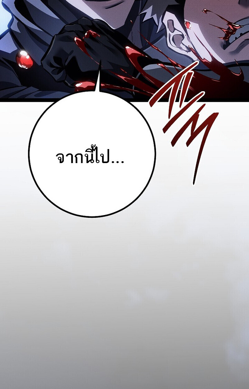 Read Regressing as the Reincarnated Bastard of the Sword Clan TH Manga Online