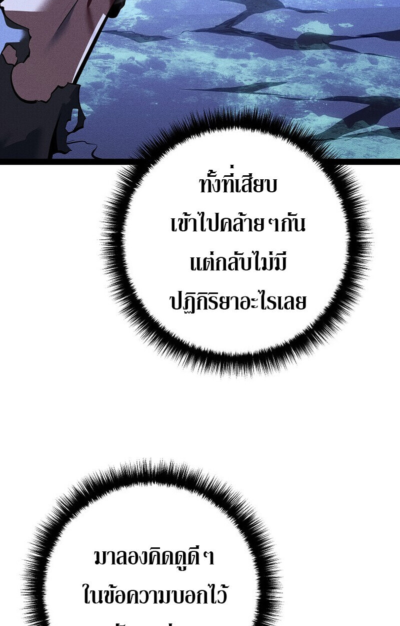 Read Regressing as the Reincarnated Bastard of the Sword Clan TH Manga Online