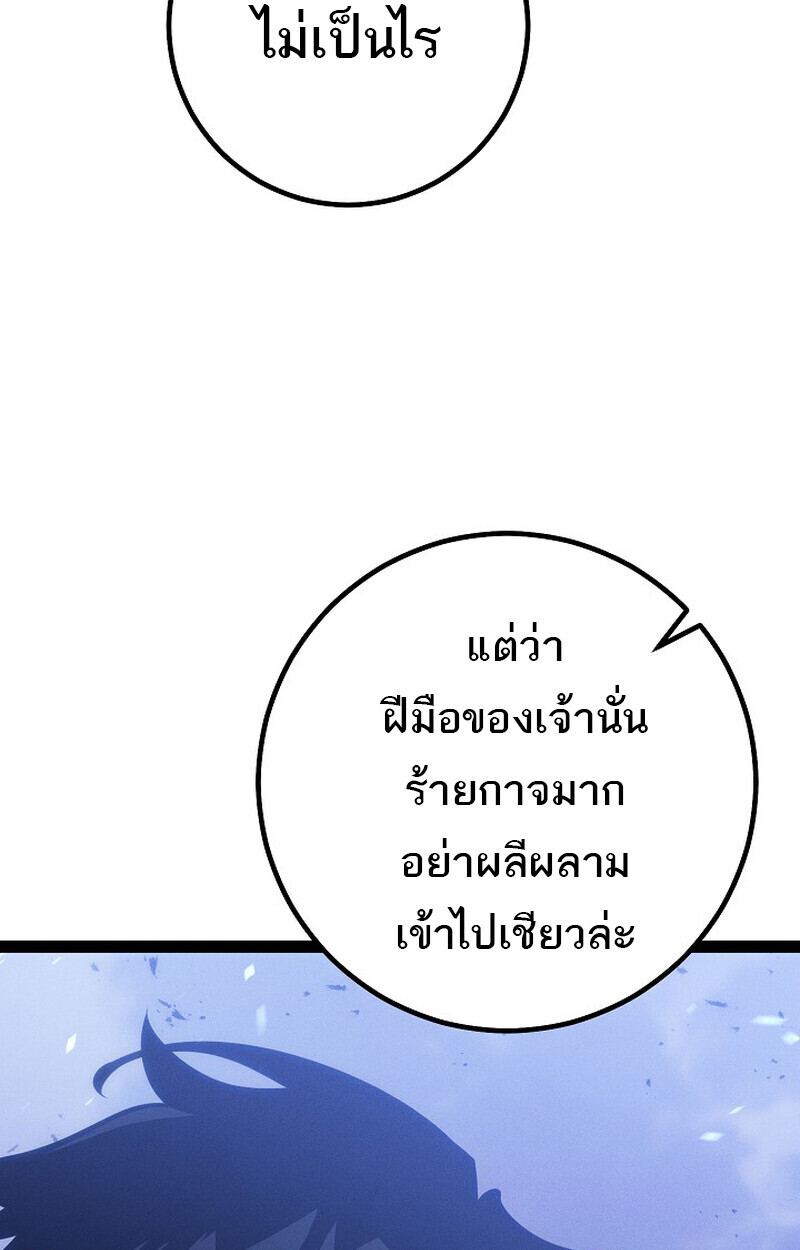 Read Regressing as the Reincarnated Bastard of the Sword Clan TH Manga Online