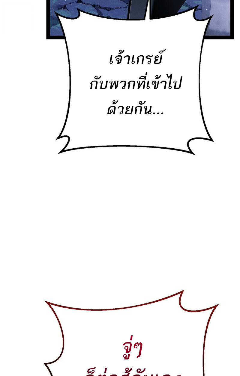 Read Regressing as the Reincarnated Bastard of the Sword Clan TH Manga Online