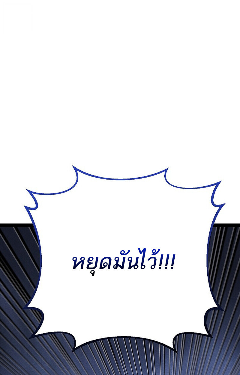 Read Regressing as the Reincarnated Bastard of the Sword Clan TH Manga Online