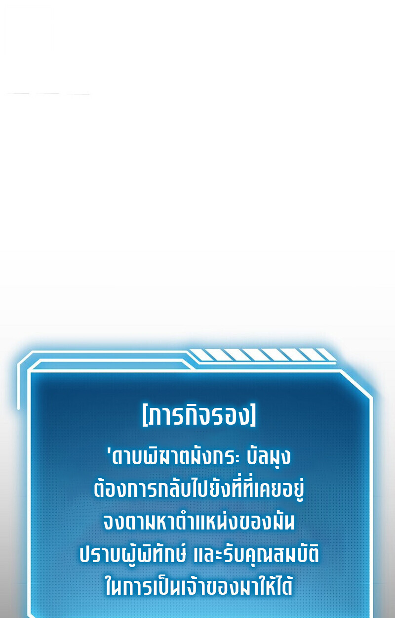 Read Regressing as the Reincarnated Bastard of the Sword Clan TH Manga Online