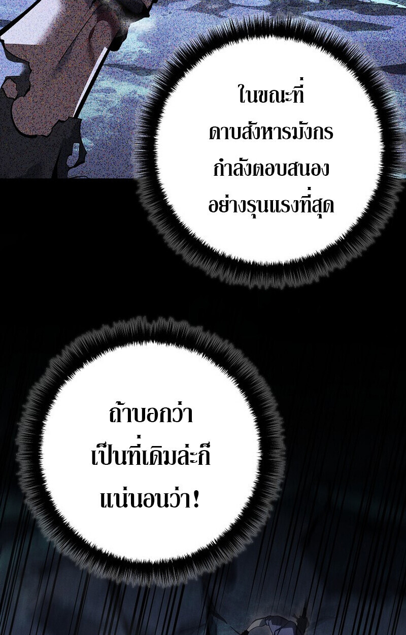 Read Regressing as the Reincarnated Bastard of the Sword Clan TH Manga Online