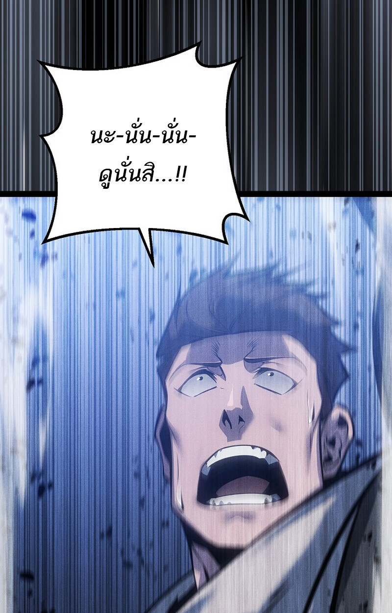 Read Regressing as the Reincarnated Bastard of the Sword Clan TH Manga Online