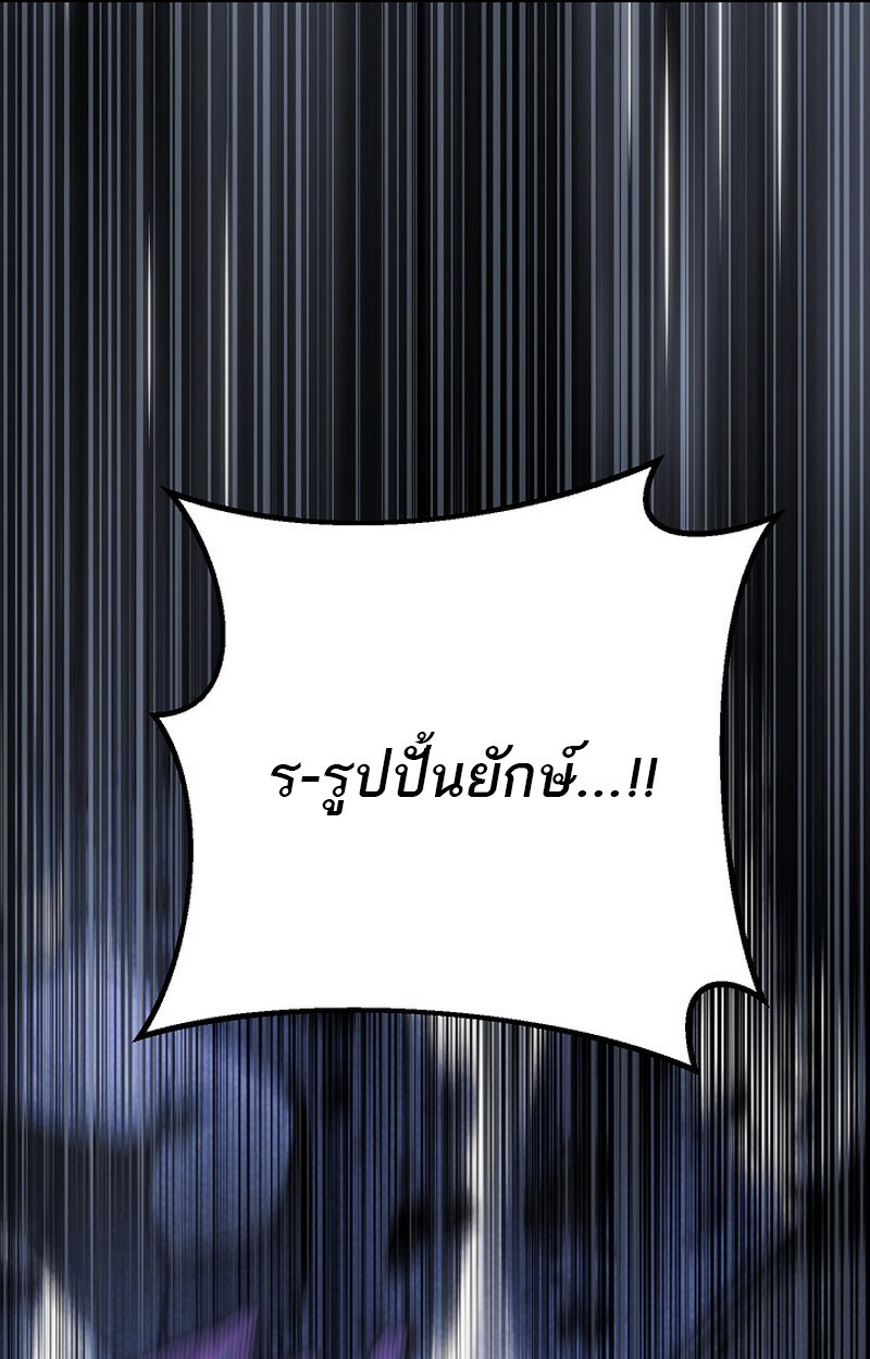 Read Regressing as the Reincarnated Bastard of the Sword Clan TH Manga Online