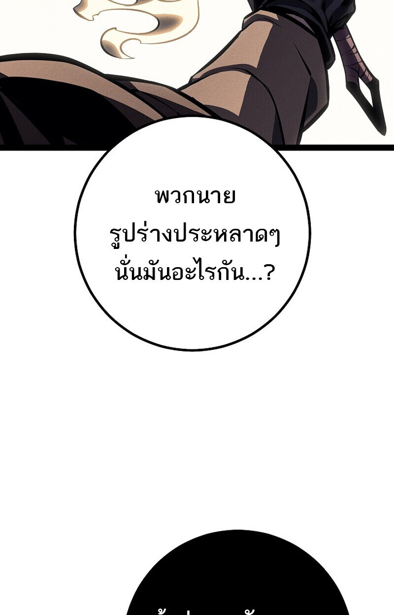 Read Regressing as the Reincarnated Bastard of the Sword Clan TH Manga Online