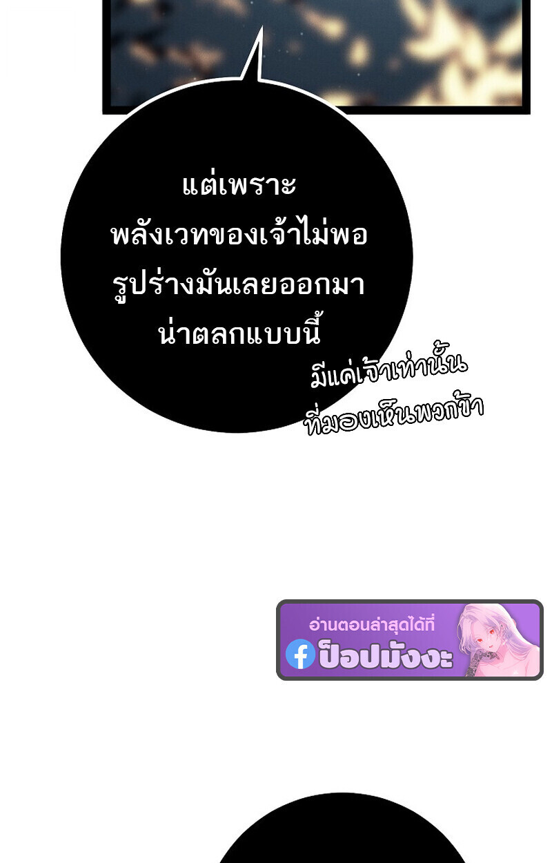 Read Regressing as the Reincarnated Bastard of the Sword Clan TH Manga Online