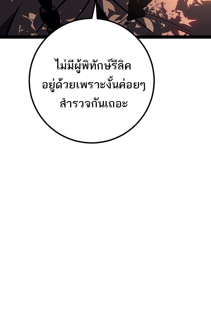 Read Regressing as the Reincarnated Bastard of the Sword Clan TH Manga Online