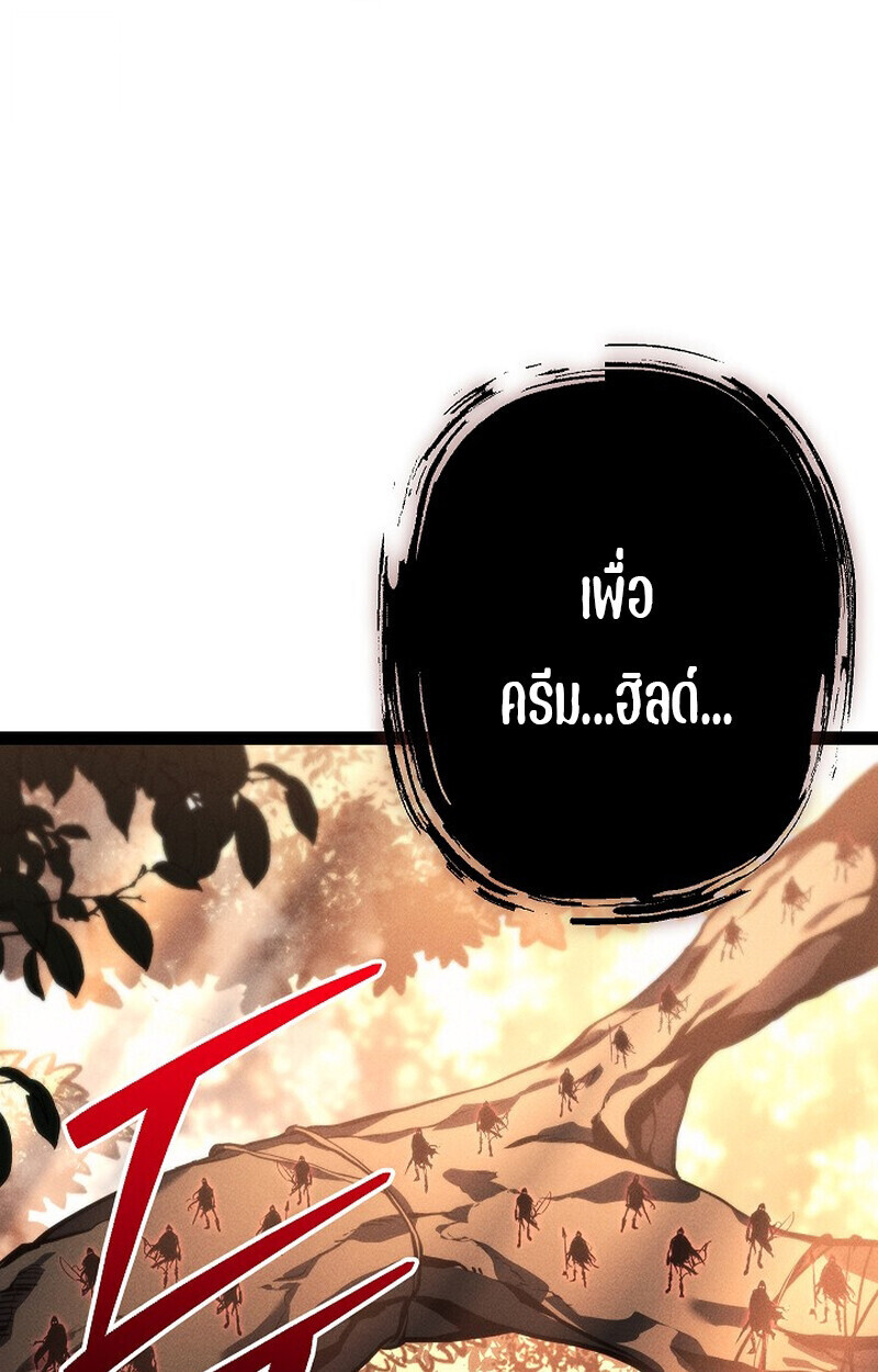 Read Regressing as the Reincarnated Bastard of the Sword Clan TH Manga Online