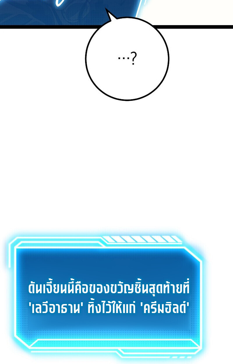 Read Regressing as the Reincarnated Bastard of the Sword Clan TH Manga Online