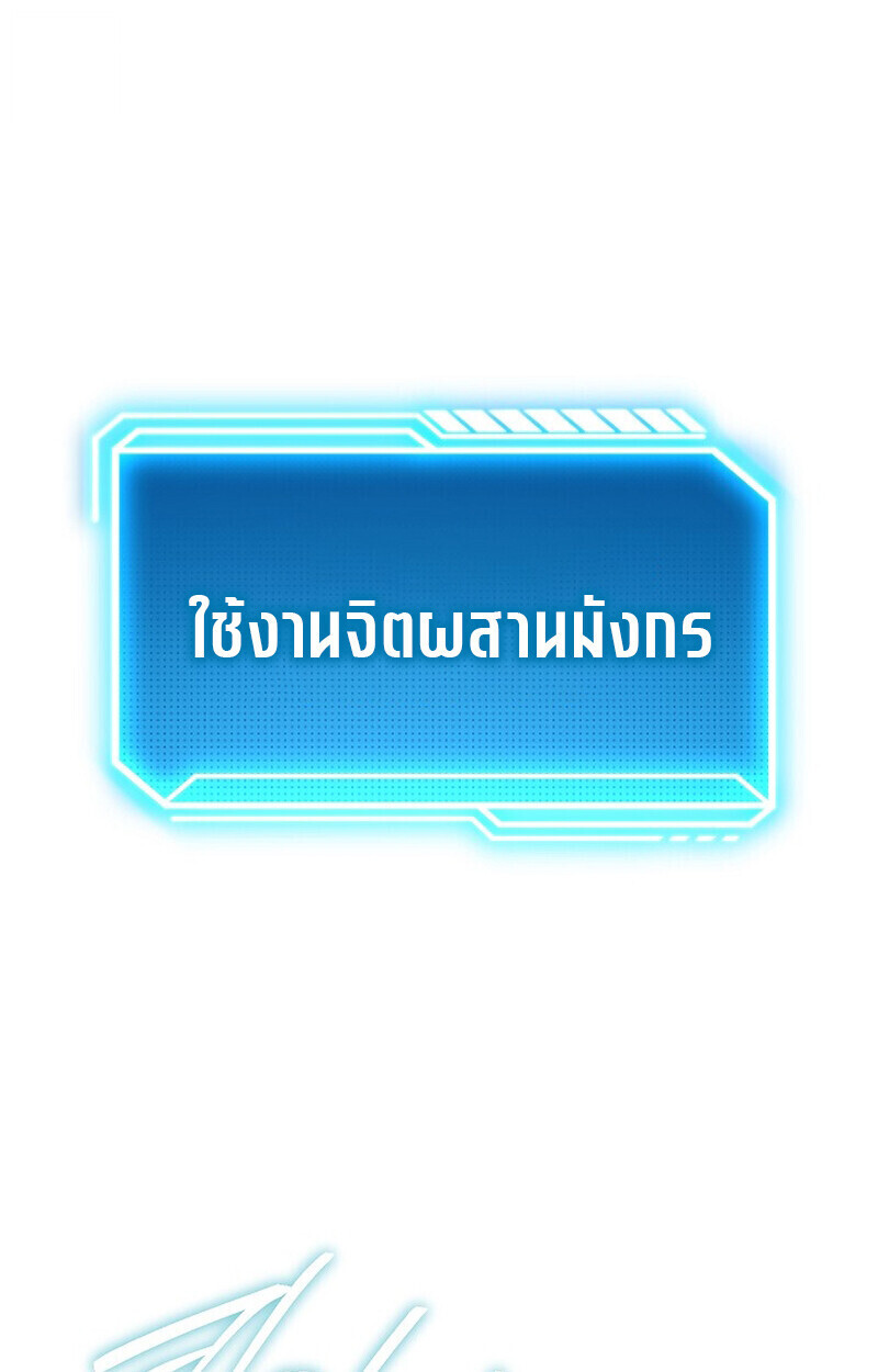 Read Regressing as the Reincarnated Bastard of the Sword Clan TH Manga Online