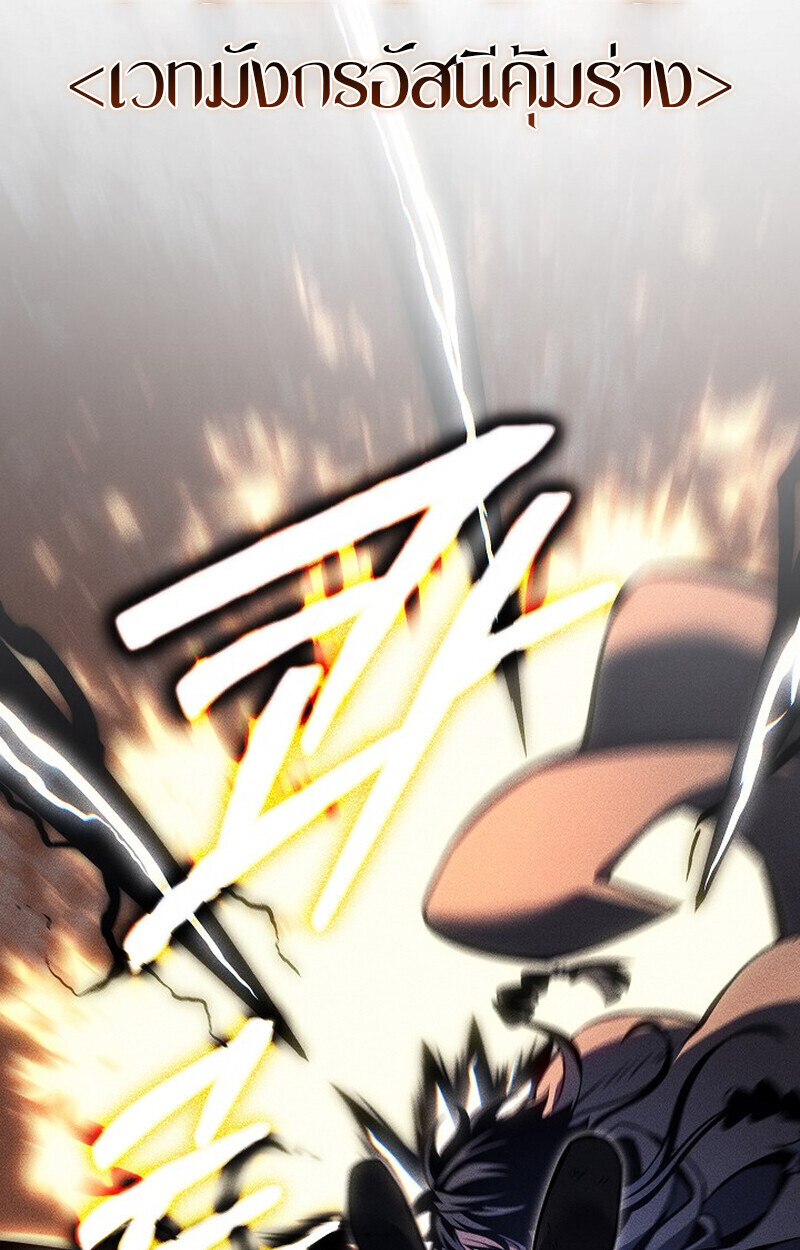 Read Regressing as the Reincarnated Bastard of the Sword Clan TH Manga Online