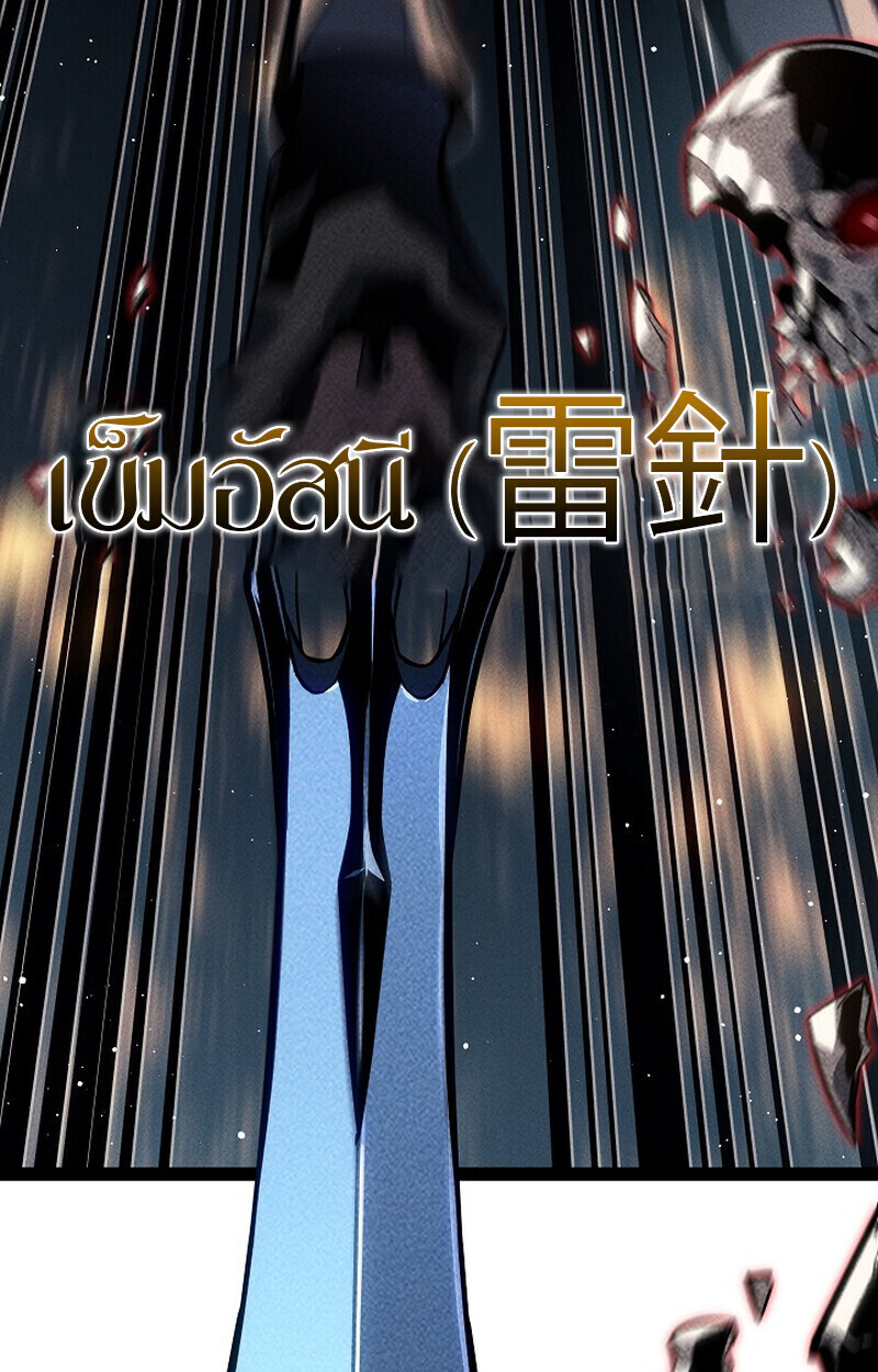 Read Regressing as the Reincarnated Bastard of the Sword Clan TH Manga Online