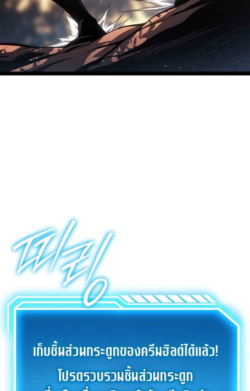 Read Regressing as the Reincarnated Bastard of the Sword Clan TH Manga Online