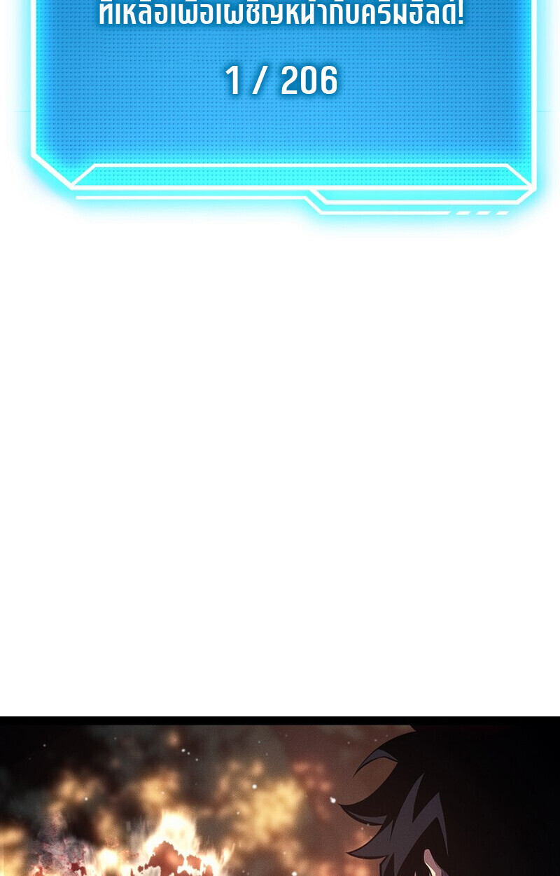 Read Regressing as the Reincarnated Bastard of the Sword Clan TH Manga Online