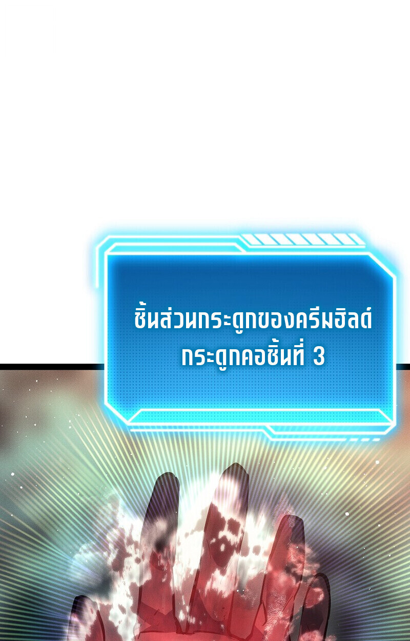 Read Regressing as the Reincarnated Bastard of the Sword Clan TH Manga Online