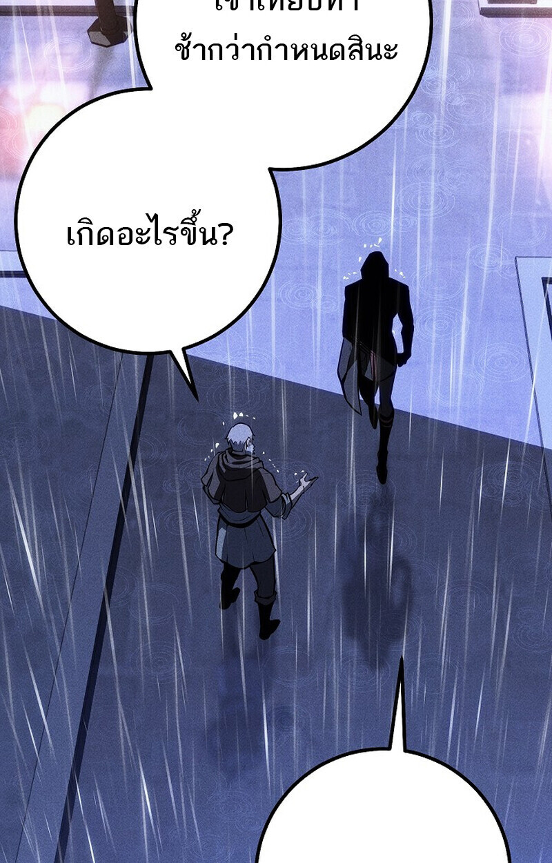 Read Regressing as the Reincarnated Bastard of the Sword Clan TH Manga Online