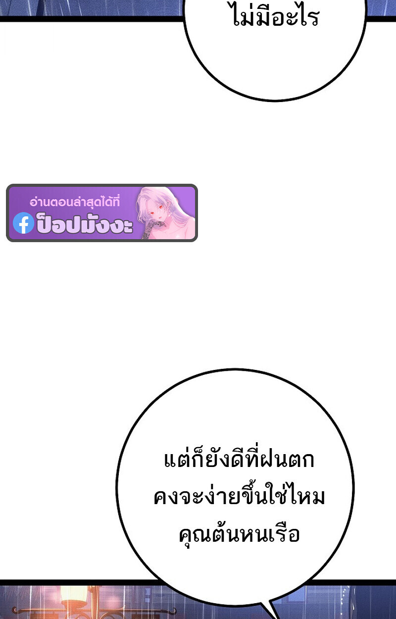 Read Regressing as the Reincarnated Bastard of the Sword Clan TH Manga Online