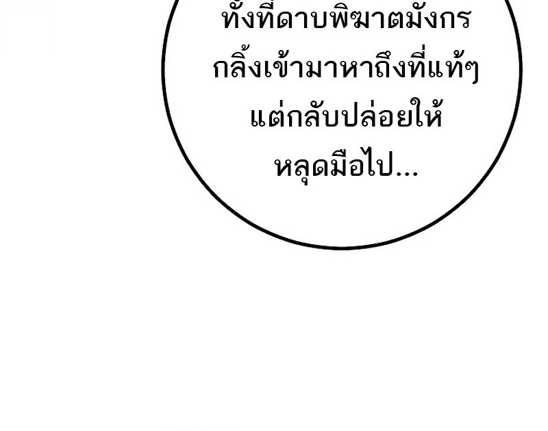 Read Regressing as the Reincarnated Bastard of the Sword Clan TH Manga Online