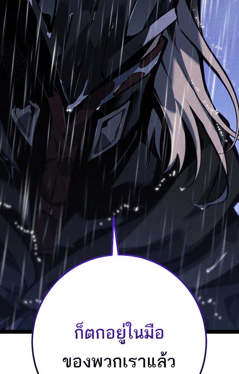 Read Regressing as the Reincarnated Bastard of the Sword Clan TH Manga Online