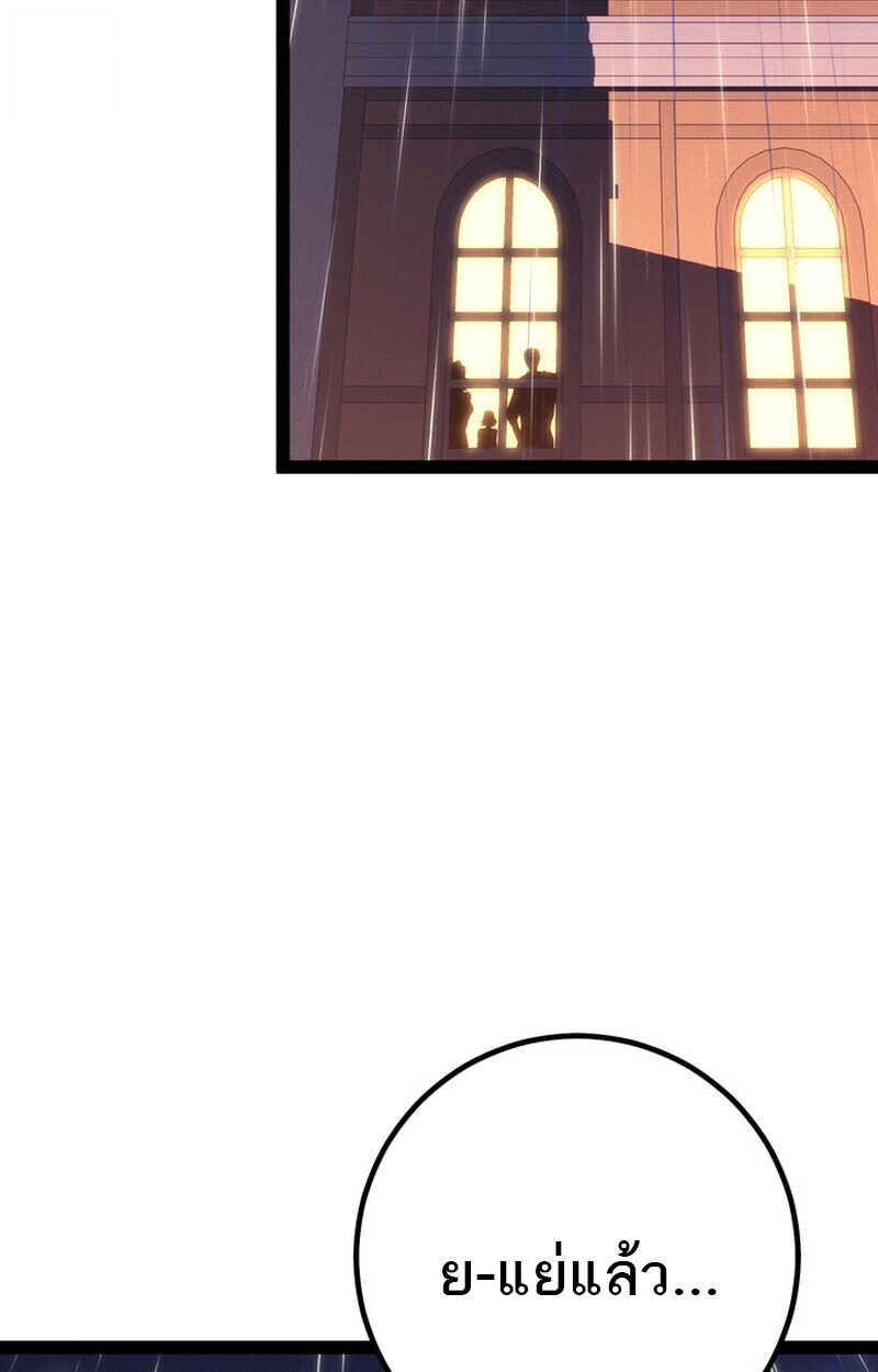 Read Regressing as the Reincarnated Bastard of the Sword Clan TH Manga Online