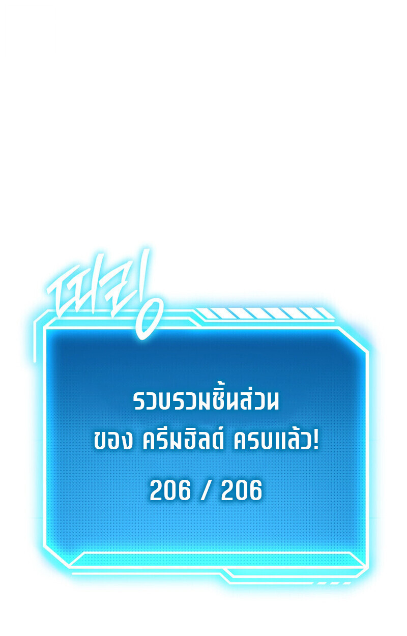 Read Regressing as the Reincarnated Bastard of the Sword Clan TH Manga Online