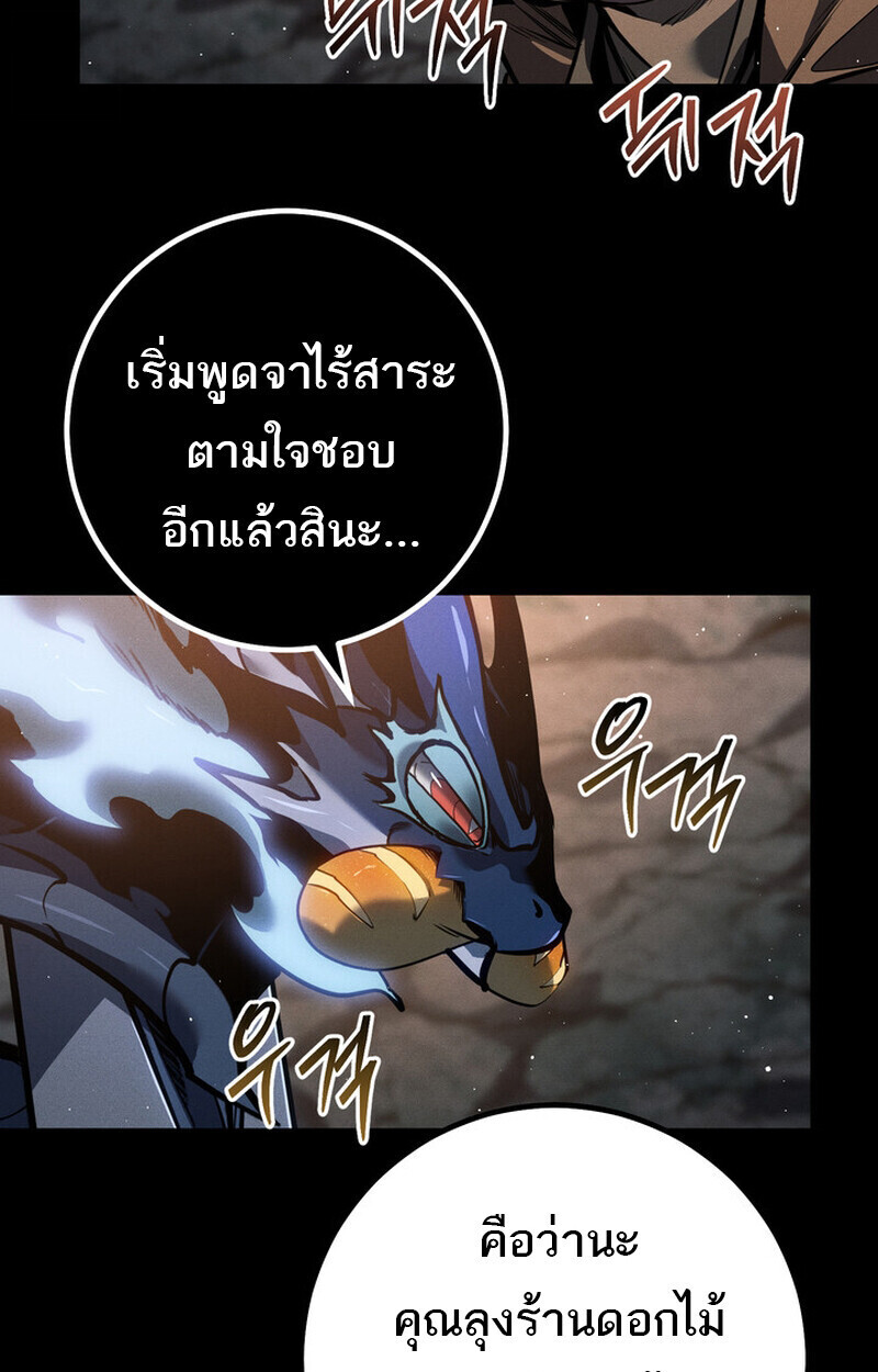 Read Regressing as the Reincarnated Bastard of the Sword Clan TH Manga Online