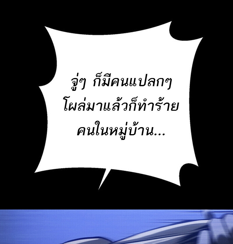 Read Regressing as the Reincarnated Bastard of the Sword Clan TH Manga Online