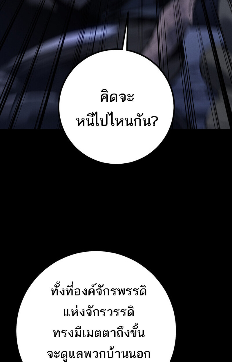 Read Regressing as the Reincarnated Bastard of the Sword Clan TH Manga Online