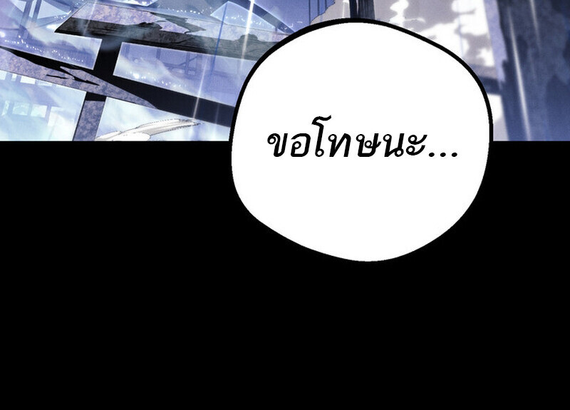 Read Regressing as the Reincarnated Bastard of the Sword Clan TH Manga Online