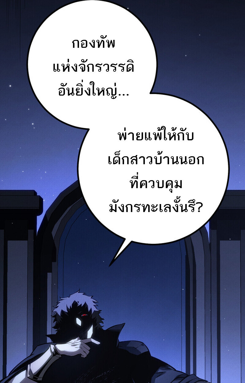 Read Regressing as the Reincarnated Bastard of the Sword Clan TH Manga Online